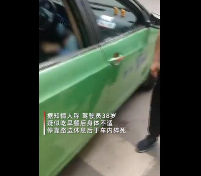 西安警方通報“的哥猝死仍被貼罰單”:對責任輔警通報批評,共3名警務人員被處理