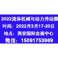 2022西安制博會-工業(yè)自動化與控制技術(shù)及機(jī)器人展覽會