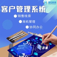 OA協(xié)同辦公管理系統(tǒng)ERP軟件開發(fā)crm客戶管理系統(tǒng)售后保障