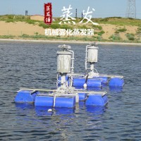 煤制油蒸發塘高濃鹽水蒸發器 漂浮式機械霧化蒸發器