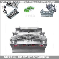 模具廠家汽車內(nèi)飾件模具供應(yīng)商