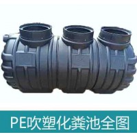 湖北龍康排水系統有限公司1.5立方PE吹塑化糞池