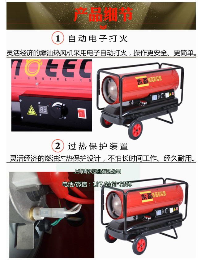 燃油熱風(fēng)機(jī)細(xì)節(jié)介紹（1）