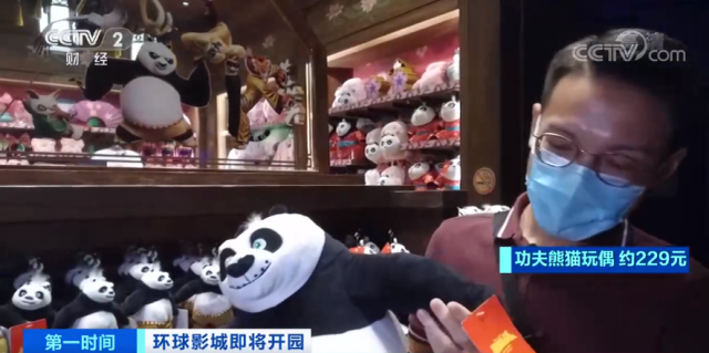 功夫熊貓館，這樣一只阿寶玩偶的售價是229元