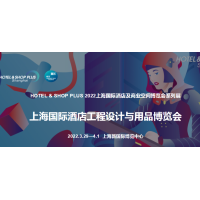 2022第三十屆中國國際酒店陶瓷衛(wèi)浴暨建筑玻璃裝飾展覽會