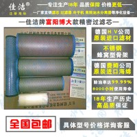 博大濾芯 FAL-80/8 FLF-80/8