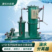 熱電廠含油廢水處理設(shè)備 石化油庫油污水處理裝置 油污水分離器
