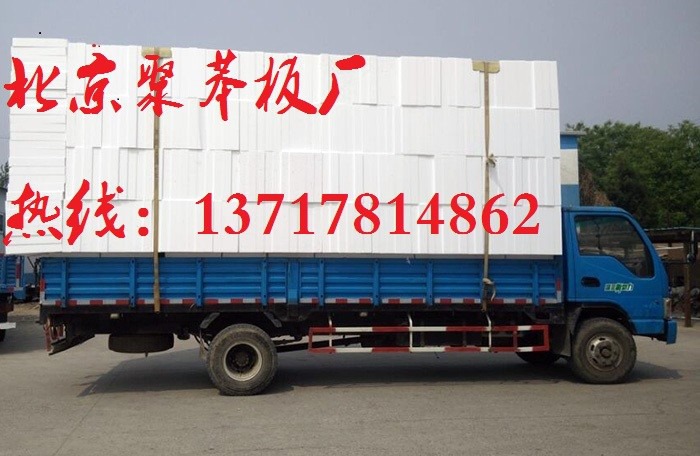 （通州，房山，大興，海淀，朝陽，順義，）聚苯板廠