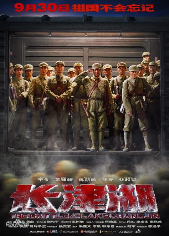 長津湖電影槍版