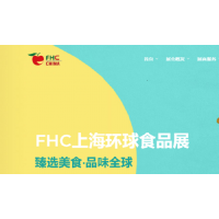 2022第26屆FHC環(huán)球食品展丨展位火熱預(yù)定中