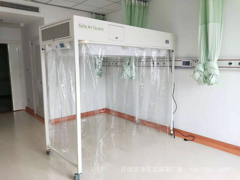 百級潔凈層流床罩、專業無菌層流床廠家,誠招代理