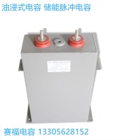 脈沖儲能1000VDC 1000UF高壓直流濾波自愈薄膜電容
