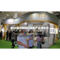 2022第八屆【北京】中醫(yī)藥健康養(yǎng)生展覽會