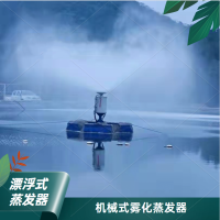 電廠脫硫廢水蒸發器 蒸發塘漂浮式機械霧化蒸發器 濃鹽水蒸發器