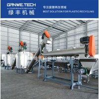 PET塑料飲料瓶破碎清洗生產(chǎn)線