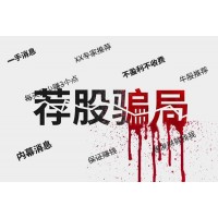 延安八九八商品交易中心老師違規(guī)喊單，做農(nóng)產(chǎn)品被騙能追回！