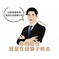 延安八九八楊海波、許睿騙子，帶單做農(nóng)產(chǎn)品虧損能追回！