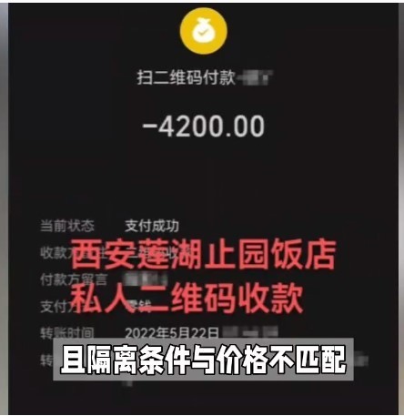 上海返鄉大學生被強制交高價隔離費，家鄉&ldquo;溫暖&rdquo;去哪了