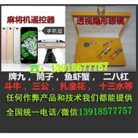 2022款最新的免安裝麻將機(jī)遙控器價(jià)格+996677757