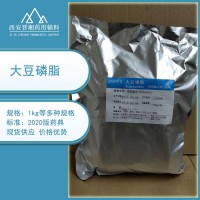 可口服可注射 大豆磷脂乳化劑藥用級 100g一袋