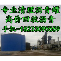 清理瀝青罐施工隊專業清理各種大中小型瀝青罐