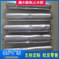 水泵用單組份硅酮密封膠用途廣泛 硅酮密封膠廠家生產供應