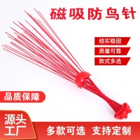 果園防鳥刺 收放式磁吸防鳥刺可定制 金河電力