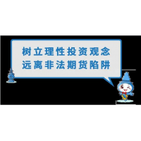 臨沂國際（臨商中心）期貨交易騙局，老師反向喊單虧損能追回？