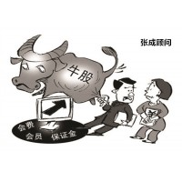 中方信富投顧公司薦股服務(wù)騙局，虛假宣傳忽悠投資者交費(fèi)!