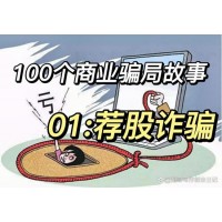 四川大決策證券投顧VIP服務騙人的，虛假宣傳忽悠股民繳費！