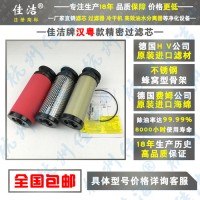 漢粵140201890??140201850替代濾芯