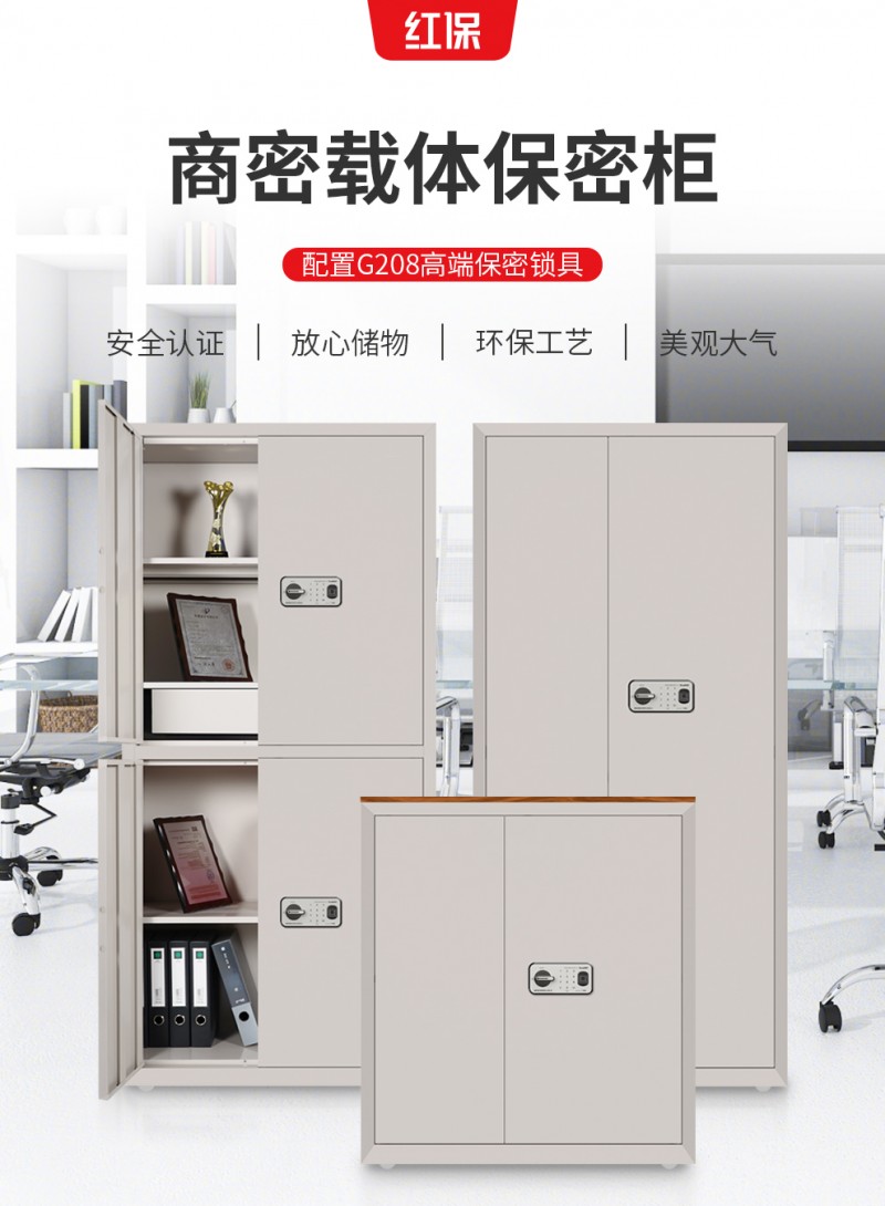 紅保G208標(biāo)準(zhǔn)鏈接詳情_(kāi)01