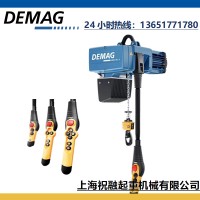 DC系列DEMAG電動葫蘆2T3M 德馬格牌起重機現(xiàn)貨