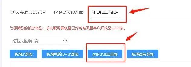 競價推廣遇到惡意點擊怎么辦？7個絕招解決惡意點擊！