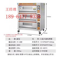 廚寶一層兩盤烤箱/廚寶兩層四盤烤箱/廚寶三層九盤烤箱