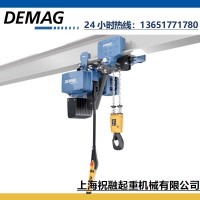 DC-PRO德馬格電動(dòng)環(huán)鏈葫蘆 德國(guó)DEMAG提升機(jī)小車