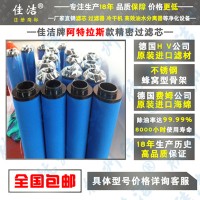 管道精密濾芯2901200312?2901200512