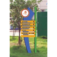 佛山標識系統(tǒng)/小區(qū)標識牌/道路指示牌/導向牌