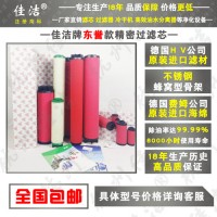 DR東譽精密過濾器DF0148(G)AO濾芯E0148AO