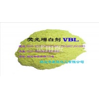熒光增白劑VBL