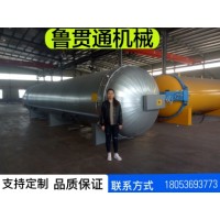 魯貫通襯膠蒸汽硫化罐 膠皮管蒸汽硫化罐