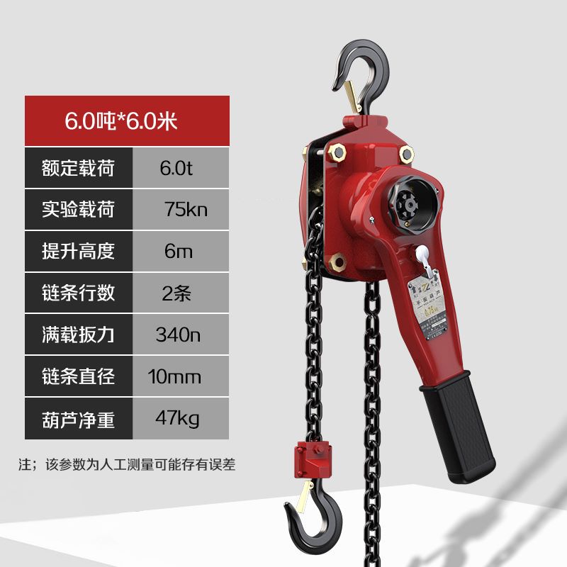 hsh環(huán)鏈手扳葫蘆參數(shù)