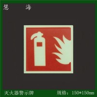 供應(yīng)滅火器警示牌，夜光標(biāo)志，蓄光型疏散逃生安全警示標(biāo)志