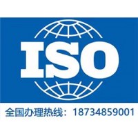 浙江ISO14001認證ISO45001認證