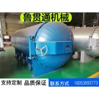 魯貫通異形膠輥電蒸汽硫化罐 魯貫通直銷