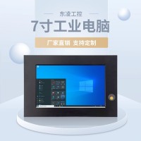 耐低溫7寸工業(yè)平板電腦一體機