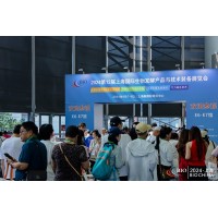 2024第十三屆上海國際生物發(fā)酵產(chǎn)品與技術(shù)裝備展勝利開幕