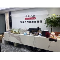 成都邦芒人力 期待與您攜手并進 共同實現雙贏