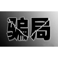 德訊證顧股民交了大德精研會員費(fèi)，炒股虧損慘重能挽回?fù)p失嗎？？