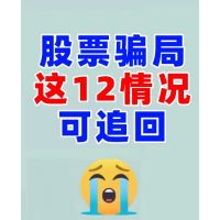 國誠投資收費薦股靠譜嗎？虛假宣傳夸大收益，簡單的一招就可退款
